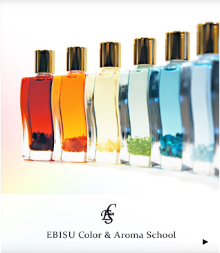 EBISU Color & Aroma School